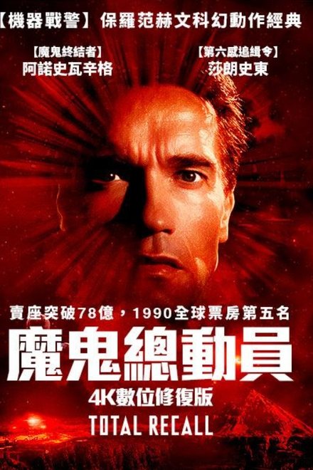 全面回忆