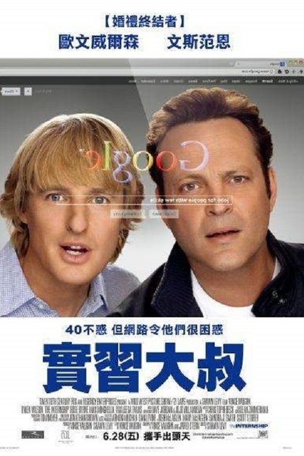 实习大叔