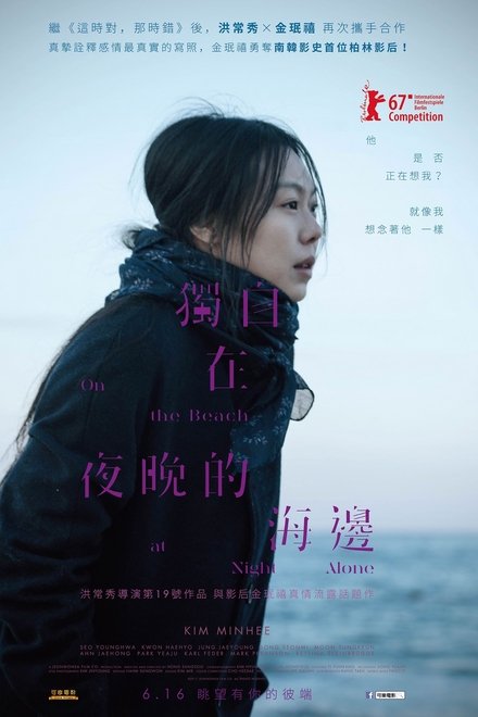 独自在夜晚的海边