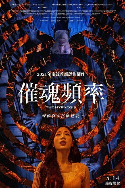 催眠
