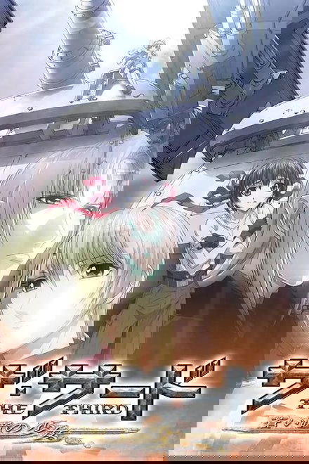 苍之瞳的少女