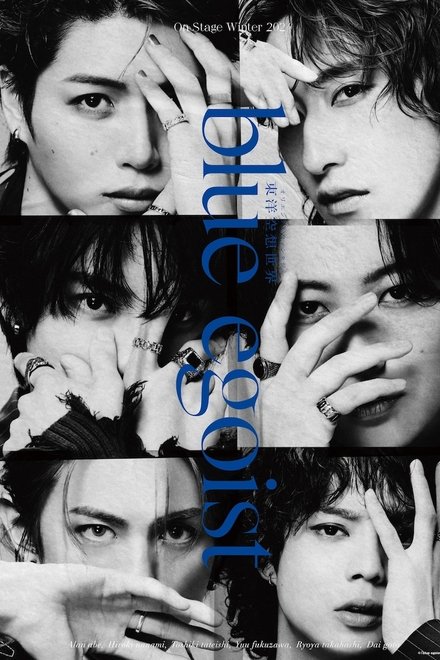 Blue Egoist