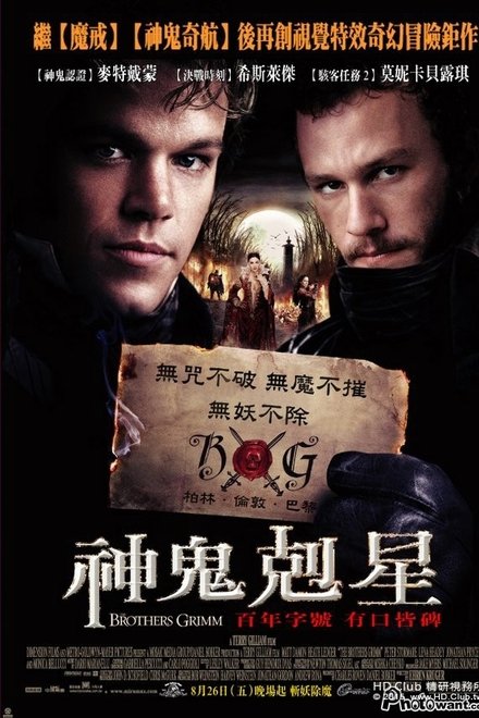 格林兄弟