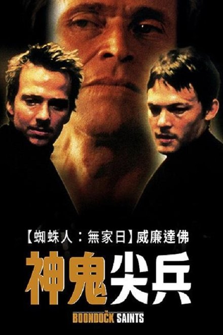 处刑人