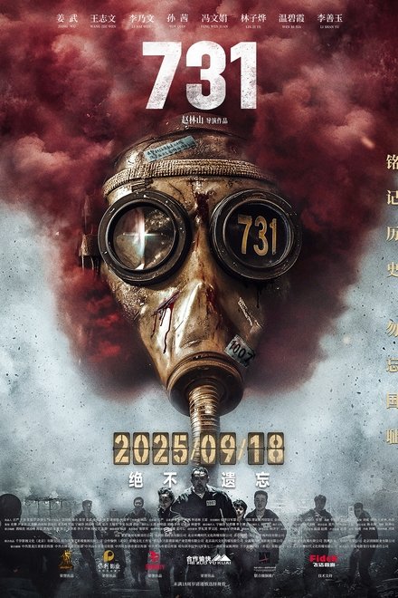 731