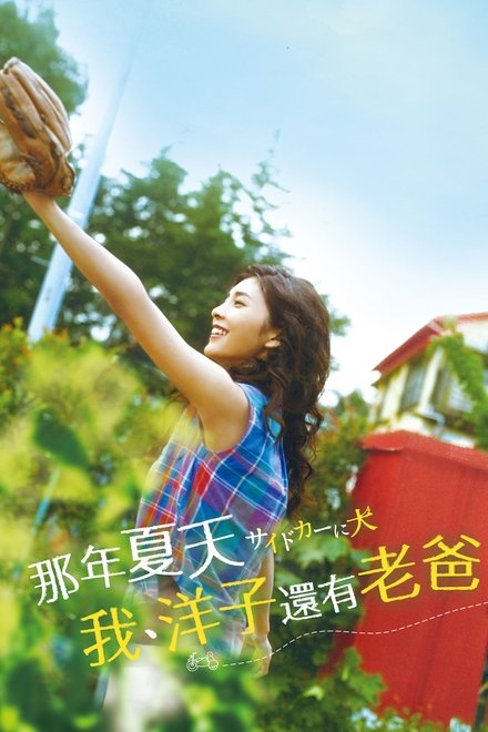 挎斗摩托车里的狗