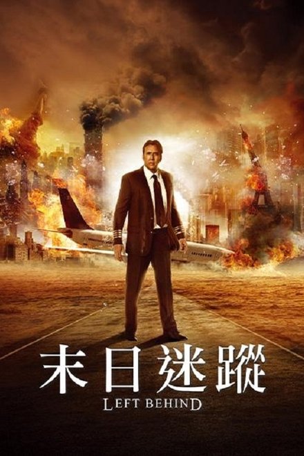 末日迷踪