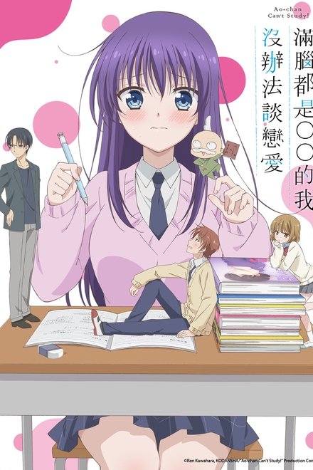 淫乱的青酱不能学习