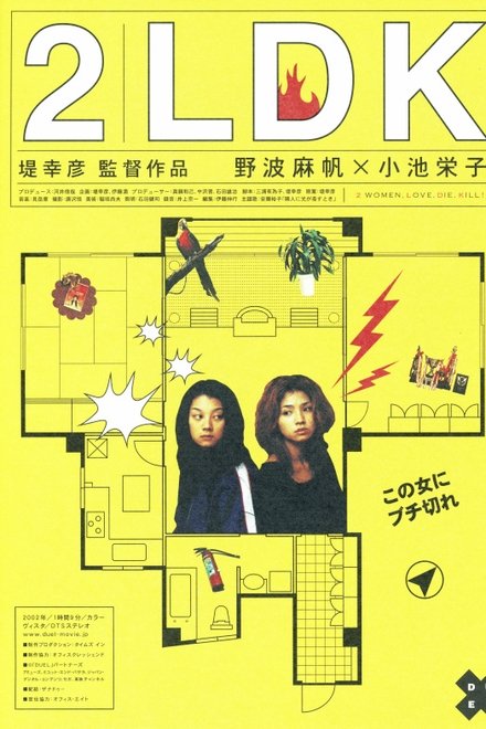 两居室