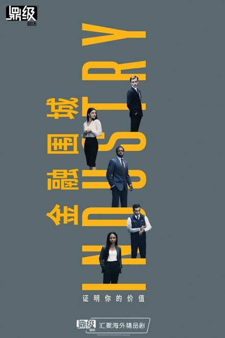 投行风云