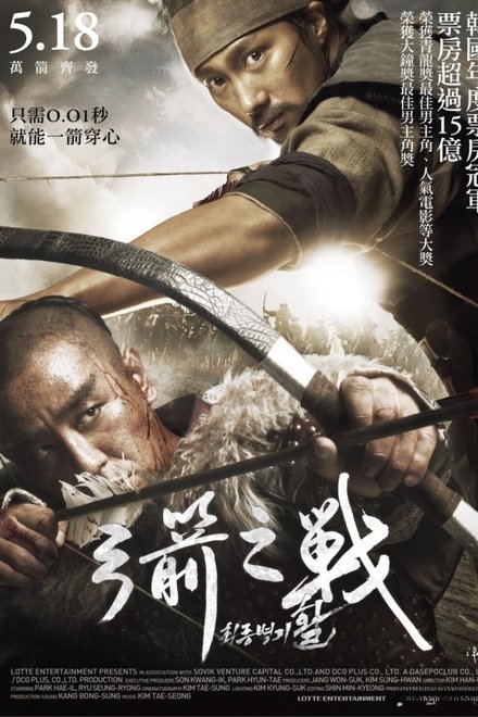 最终兵器：弓