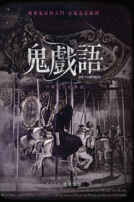 窃窃私语