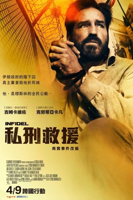 异教徒