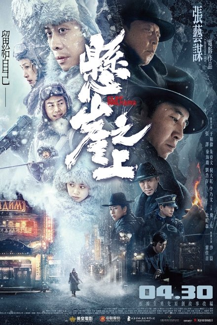 悬崖之上