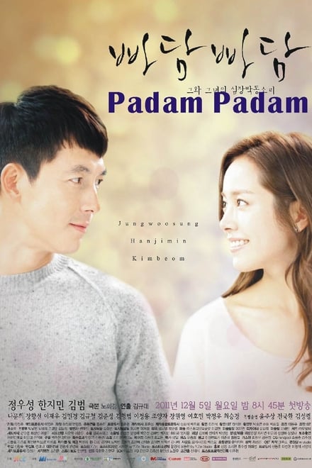 Padam Padam (2011) เสียงเรียกของหัวใจ_th-ko