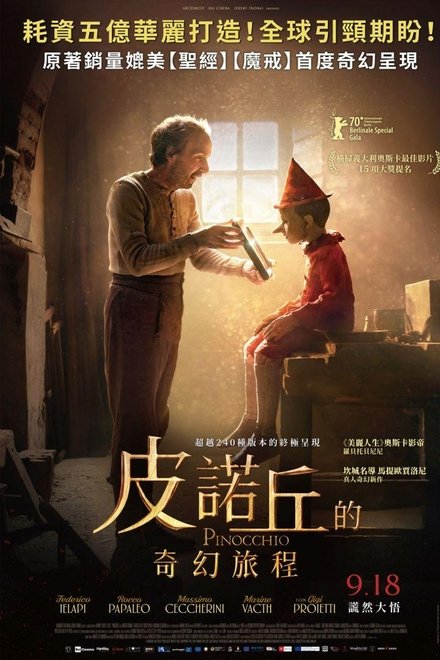 匹诺曹