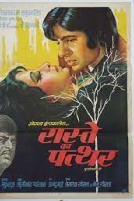 Raaste Kaa Patthar