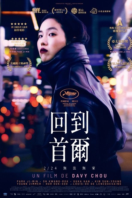 回首尔