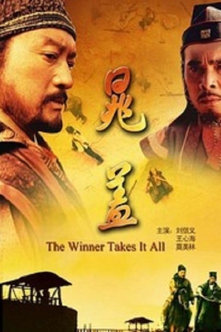 水浒人物谱之晁盖
