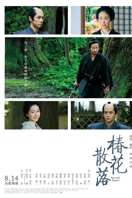 椿花散落