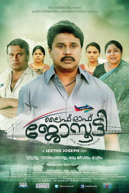 ലൈഫ് ഓഫ് ജോസൂട്ടി