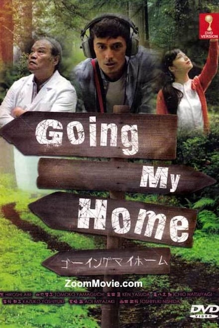 Going My Home (2012)