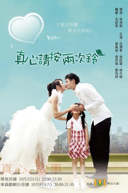 真心请按两次铃