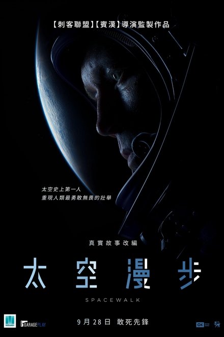 天际行者