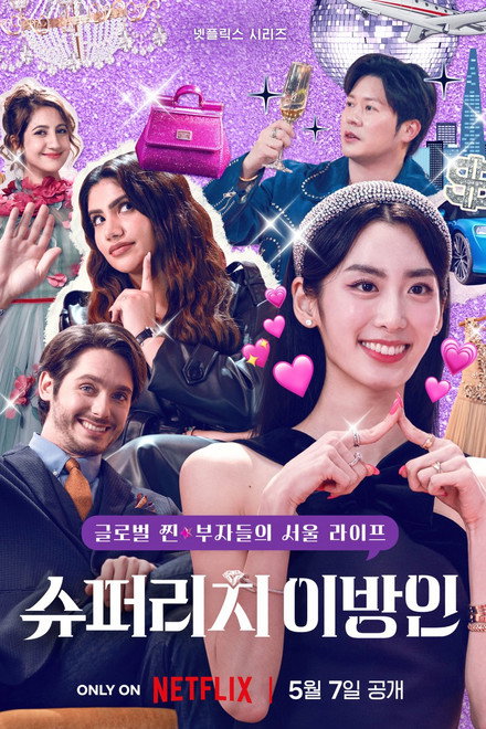 Super-Ricos na Coreia
