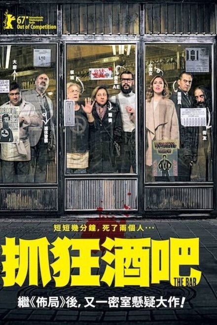 艾尔酒吧