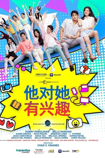 他只喜欢她