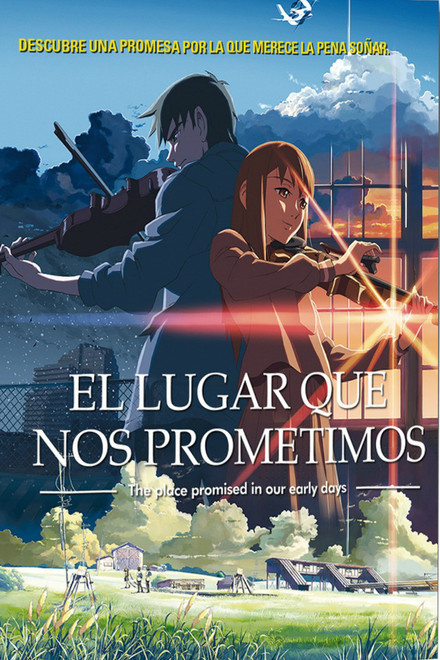 雲のむこう、約束の場所