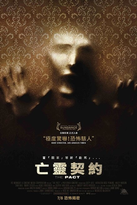 死亡约定