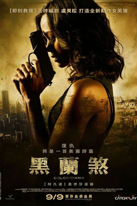 致命黑兰