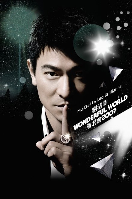 刘德华wonderful World香港演唱会 2007