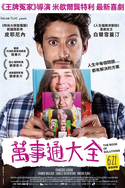 方法之书