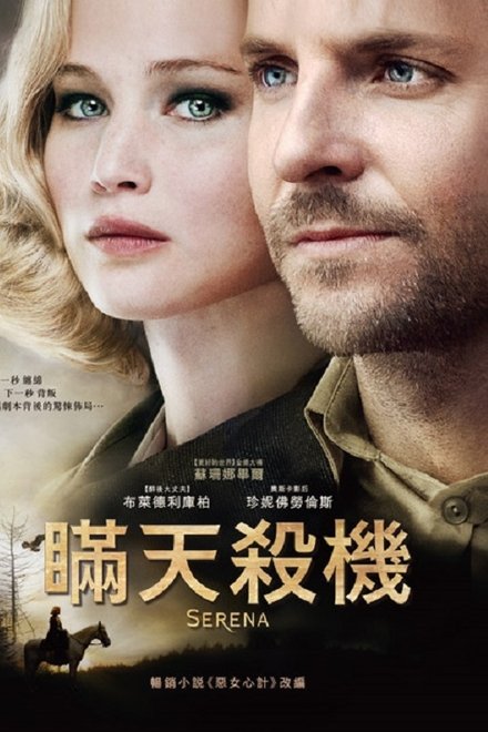 赛琳娜
