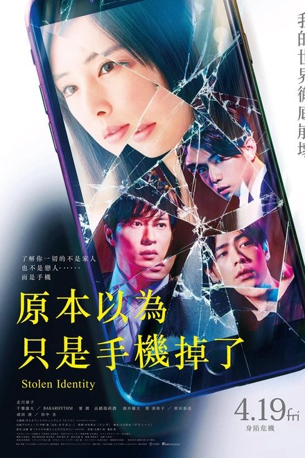 虽然只是弄丢了手机