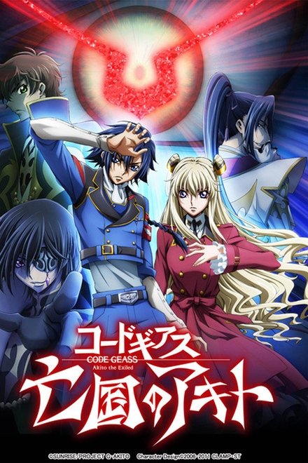 Code Geass：亡国的阿基德 第3章：辉芒陨落
