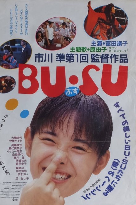 丑女