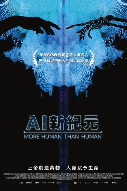 More Human Than Human