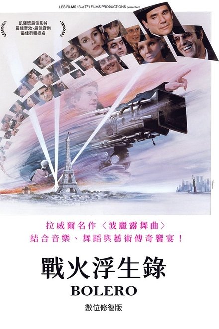 战火浮生录