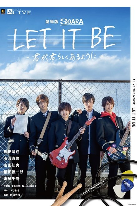 LET IT BE -君が君らしくあるように