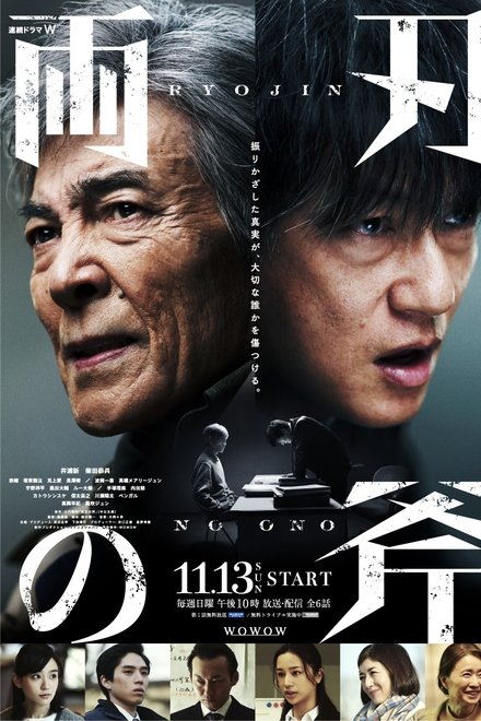 双刃斧