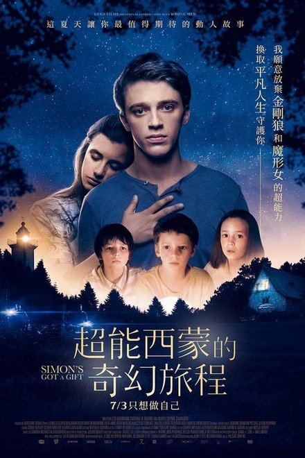 怦然心痛