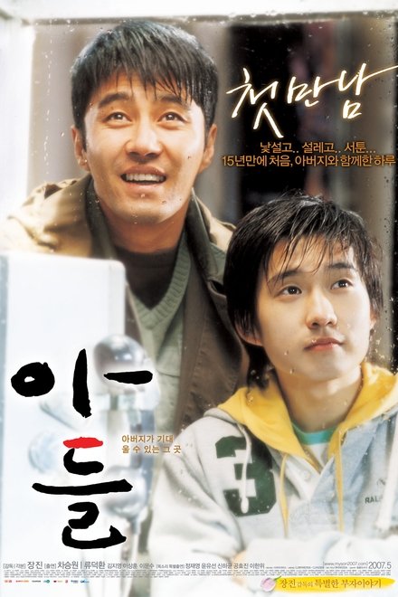 儿子