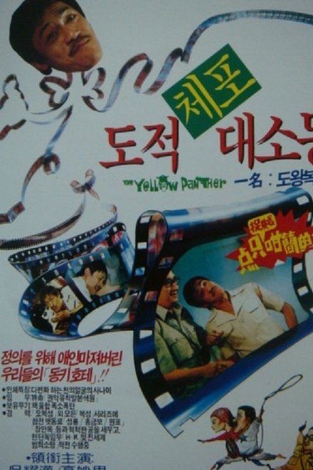 點只捉賊咁簡單