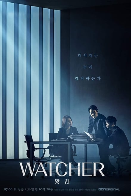 WATCHER ตอนที่ 1-16 ซับไทย [จบ] HD 1080p