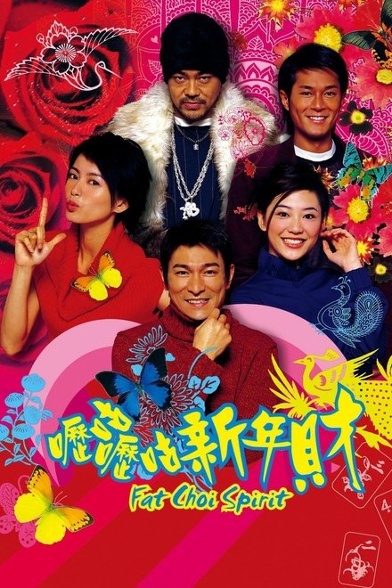 呖咕呖咕新年财
