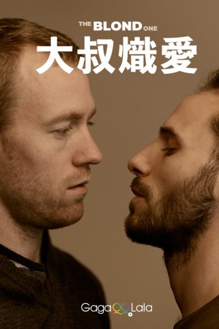 金发男子